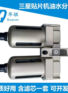 三星油水分离器过滤器过滤棉芯J67081004B SM321 SM421贴片机配件