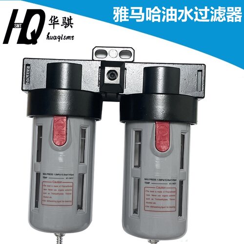 雅马哈贴片机YVYGYS油水过滤器