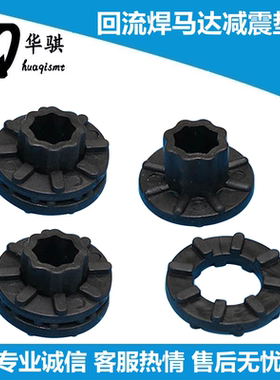 BTU回流焊炉马达减震垫片缓冲胶垫5230042  5230043 5075874防震