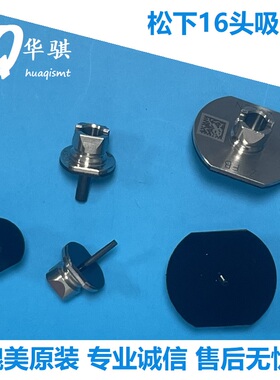 吸嘴NPM230CS 230C 240CS 235CS 235C 240CS陶瓷适用松下贴片机