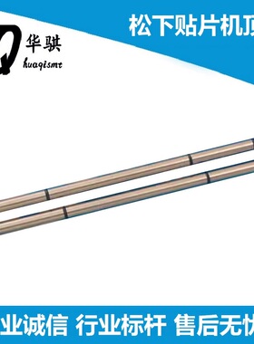 松下贴片机PCB顶针配件CM402 CM602支撑非磁性pin N610108392AA