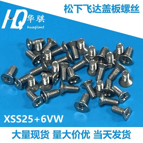 松下NPM飞达侧盖盖板螺丝优质