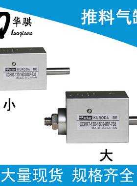 MV MSH2 H3推料气缸适用松下XCHA7-12D-10 XCHR7-12D-16D24MP-738