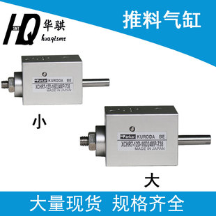12D H3推料气缸适用松下XCHA7 XCHR7 738 16D24MP MSH2