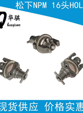HOLDER配爪子弹簧N610113699AA优质松下贴片机配件CM602 NPM 16头