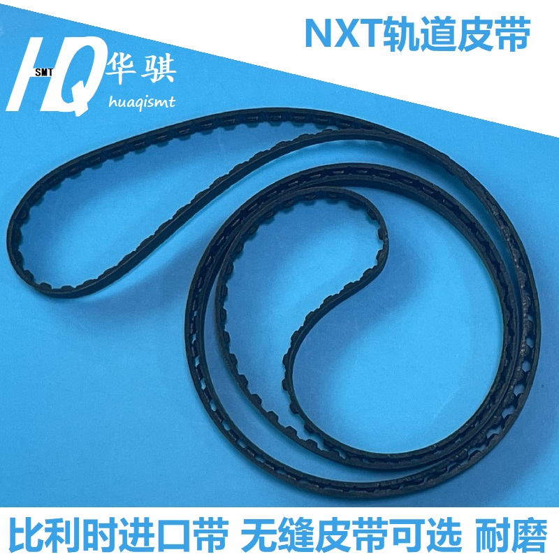 富士NXTM3II二代单轨轨道皮带