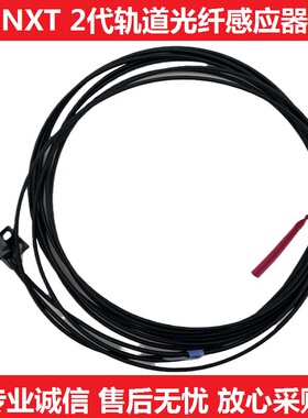 NXT AIM二代轨道光纤线感应器富士SMT贴片机配件XS03503 XS03502