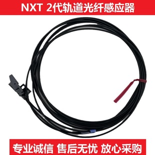 NXT XS03502 AIM二代轨道光纤线感应器富士SMT贴片机配件XS03503