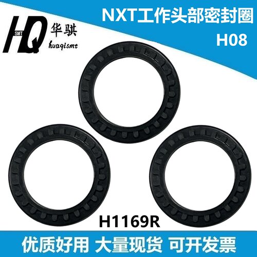 富士NXTH08O型密封圈H1169R