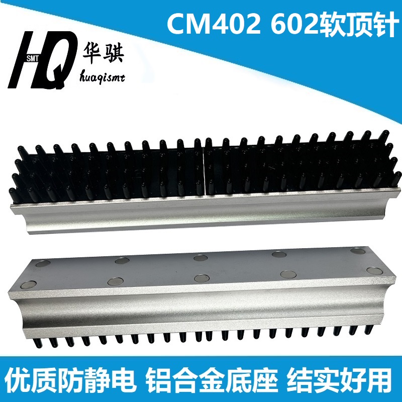 松下CM402CM602软顶针防静电