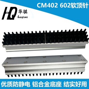 适用松下贴片机SMT配件CM402 CM602软顶针250mm长 PCB支撑防静电