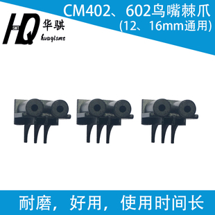 CM402 602爪子12 16MM飞达鸟嘴棘爪松下贴片机SMT配件KXFA1PSXA00
