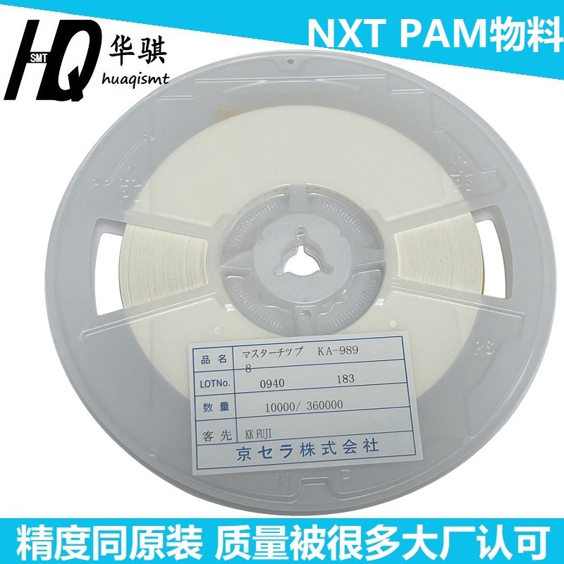 雅马哈贴片机打PAM校正物料精密