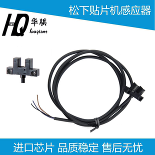 适用松下贴片机配件光电开关NPM感应器光电传感器MTNS000234AA