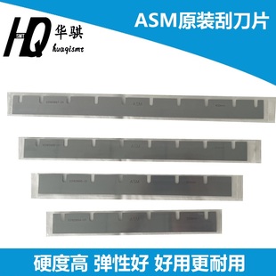 133586 133584 刮刀片ASM SMT配件U型槽适用DEK印刷机原装