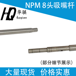 适用于松下贴片机NPM吸嘴杆3 16头贴装 杆SMT配件精密优质