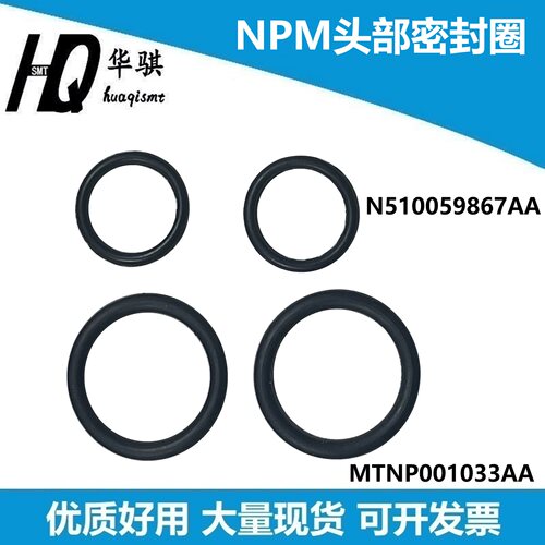 NPM头部真空密封圈松下贴片机