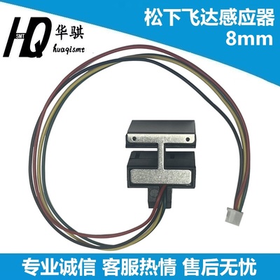 NPM8mm飞达感应器松下贴片机
