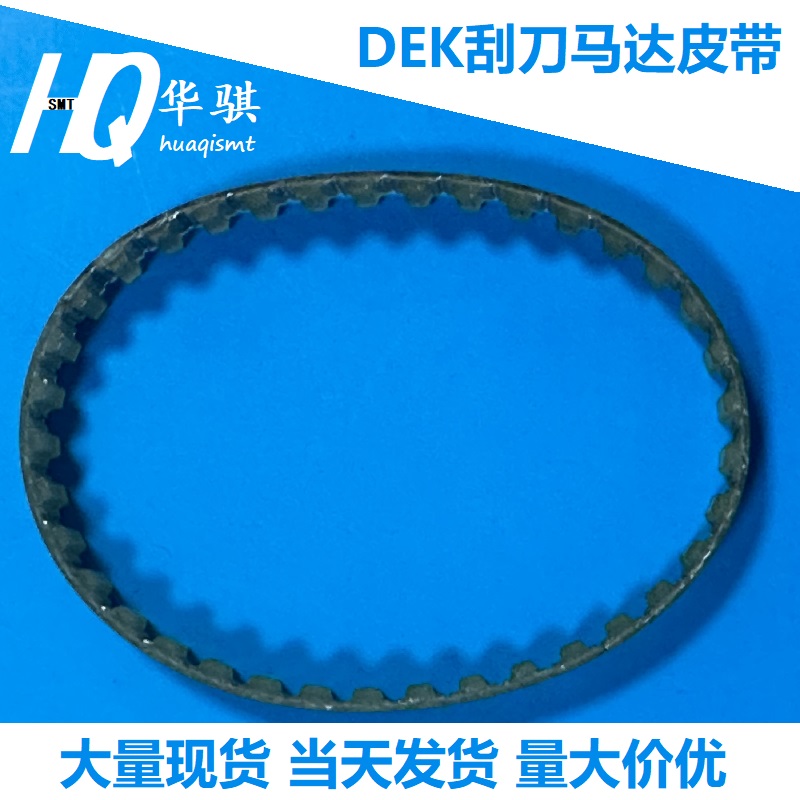 DEK锡膏印刷机头部皮带马达耐磨