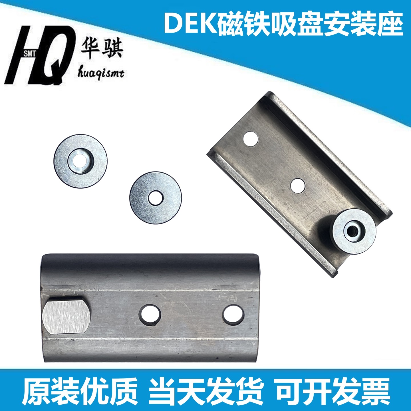 印刷机磁铁座底托吸盘固定螺栓