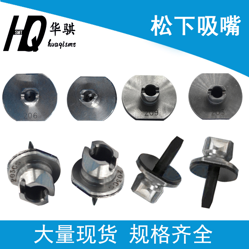 松下CM贴片机吸嘴高精密度现货