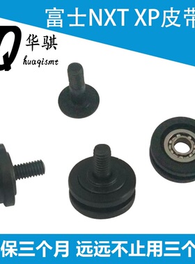 ADBPP8020 8021富士XP NXT贴片机配件轨道皮带轮ADBPP8011 8012