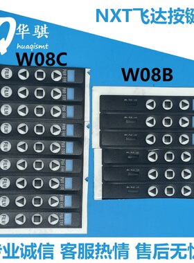 适用富士NXT飞达按键膜PS04140 W08B W12 XS01921按键皮手柄开关