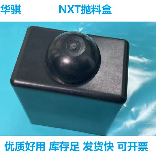 富士NXT抛料盒MGKPL012800现货