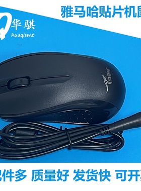 鼠标KW3-M5169-01X KW3-M5150-00 SMT配件灵敏适用雅马哈贴片机