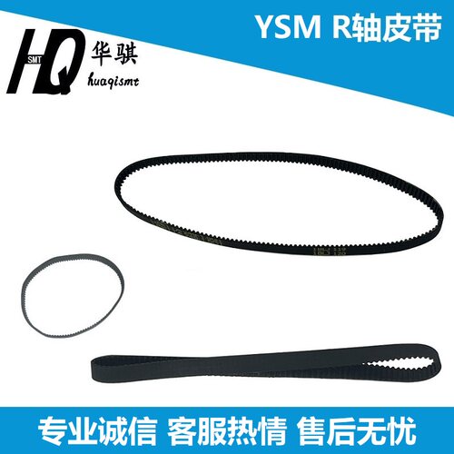 雅马哈贴片机YG12头部R轴皮带
