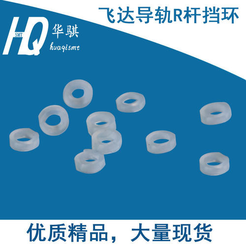 雅马哈SSZS电动飞达导轨R杆挡环