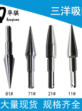 适用三洋贴片机吸嘴TCM3000 X200精密Z11 21 41 51 71规格齐全