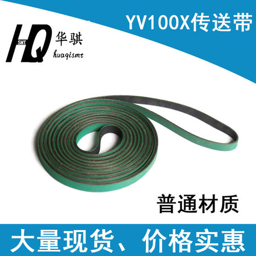 雅马哈贴片机轨道传送带现货