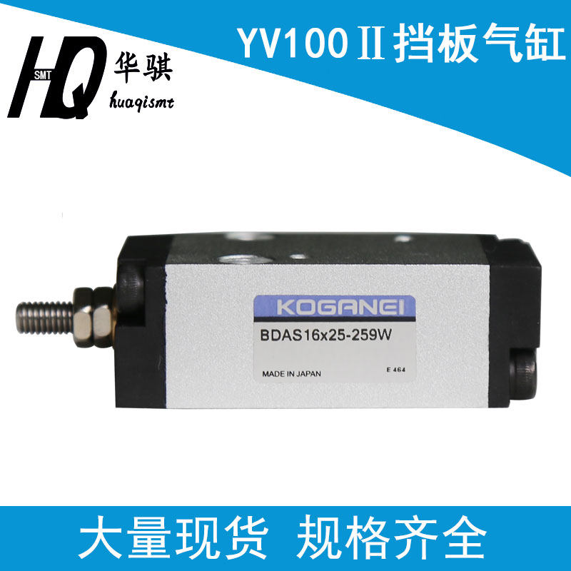 BDA16X25-259W适用雅马哈汽缸K98-M9283-00X YV100 II副挡板气缸