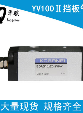 BDA16X25-259W适用雅马哈汽缸K98-M9283-00X YV100 II副挡板气缸