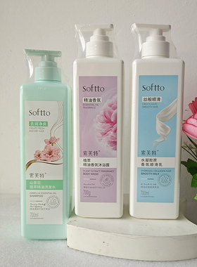 索芙特洗发水控油山茶花去屑精油沐浴露softto男女护发素官方正品
