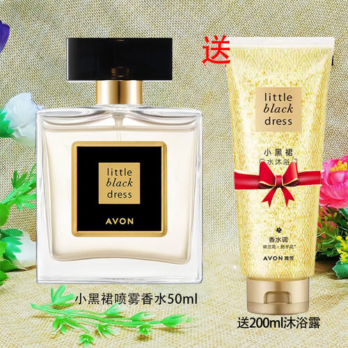 雅芳小黑裙喷雾香水闪耀心悦正品