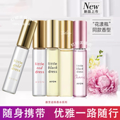 雅芳香水小黑裙走珠今日明日永恒金红裙喷雾滚珠留香9 10ml女