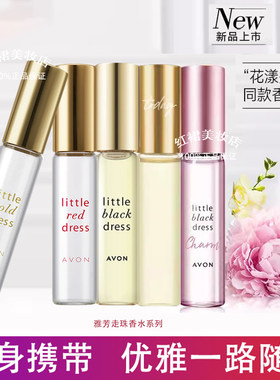 雅芳小黑裙走珠香水持久留香