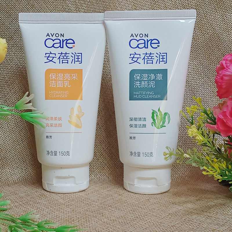 雅芳植物洗面奶大米保湿正品