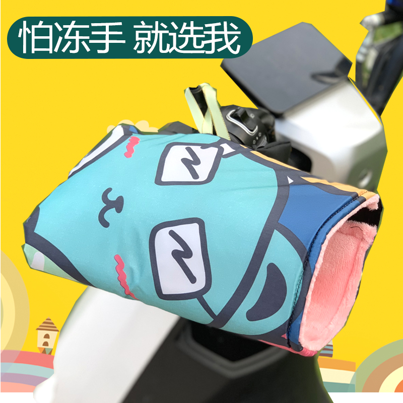 雅感觉电动车把套加绒冬季防风