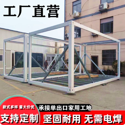 集装箱移动房框架简易活动板房