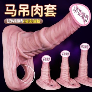 Condom Sex Toy for Men Penis Sleeve Realistic Dildo Condoms