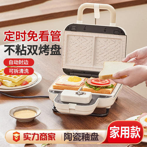 sandwichmakert定时三明