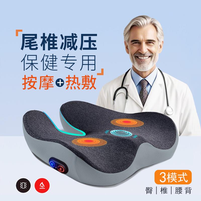 会阴按摩器坐垫前列腺炎按摩仪男热敷家用理疗pc肌男凯格尔训练器