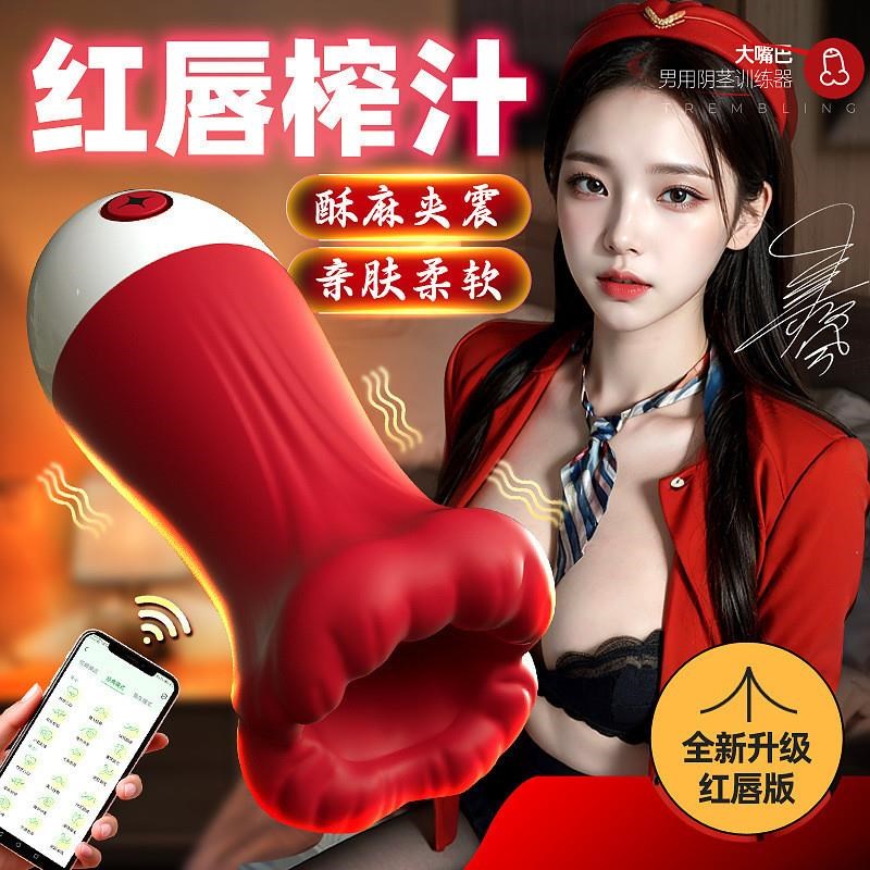 Male Masturbator Penis Training Vibrator Dildo Male Sucking