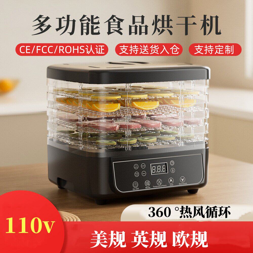 110v伏美规食品烘干机果蔬烘干机风干机脱水果干机水果蔬菜干果机