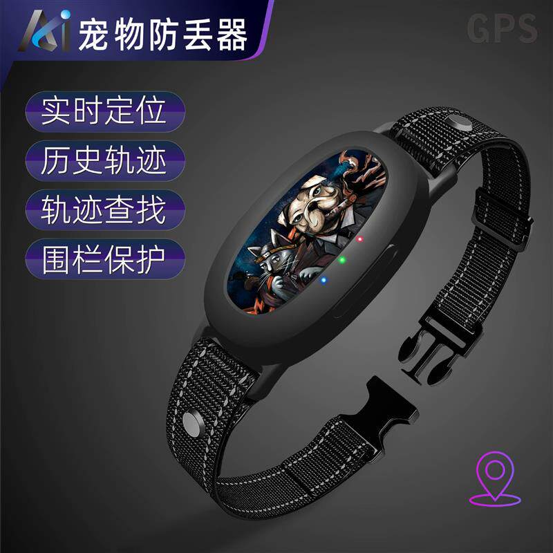GPS定位器实时定位狗狗追踪器 老人小孩宠物追踪器猫咪汽车防丢器