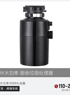 110v伏跨境出口厨房垃圾