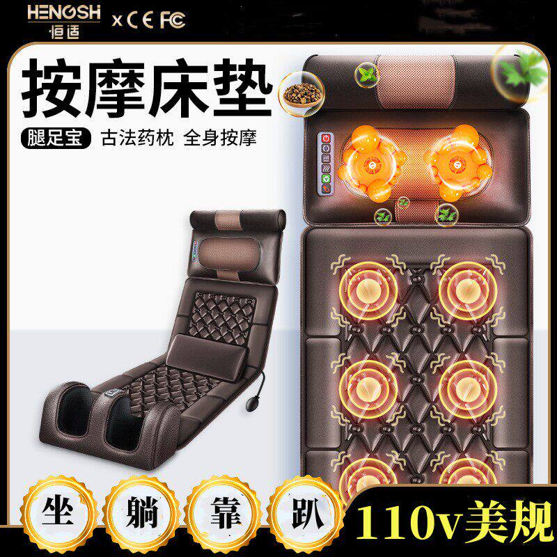 110v跨境腰部颈椎智能电